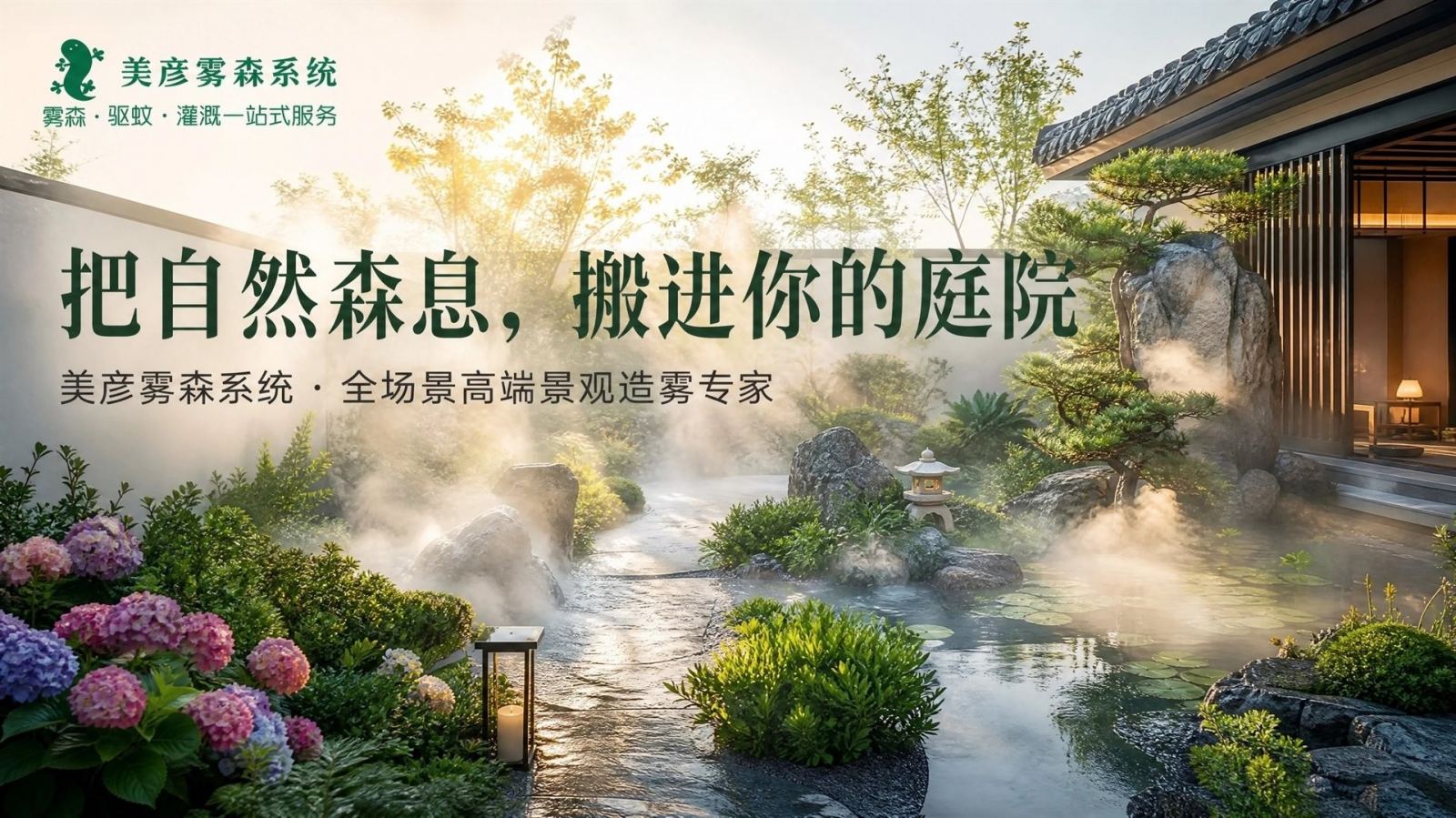 百色景观造雾系统
